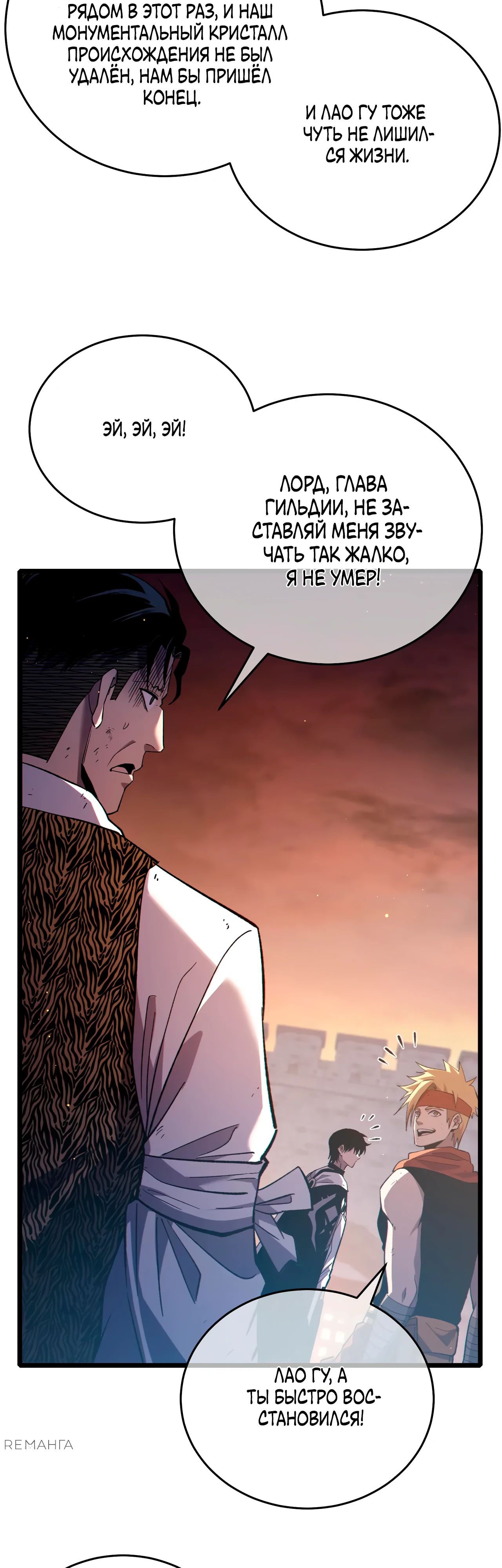 Read Пассивные навыки помогают мне побеждать RU Manga Online