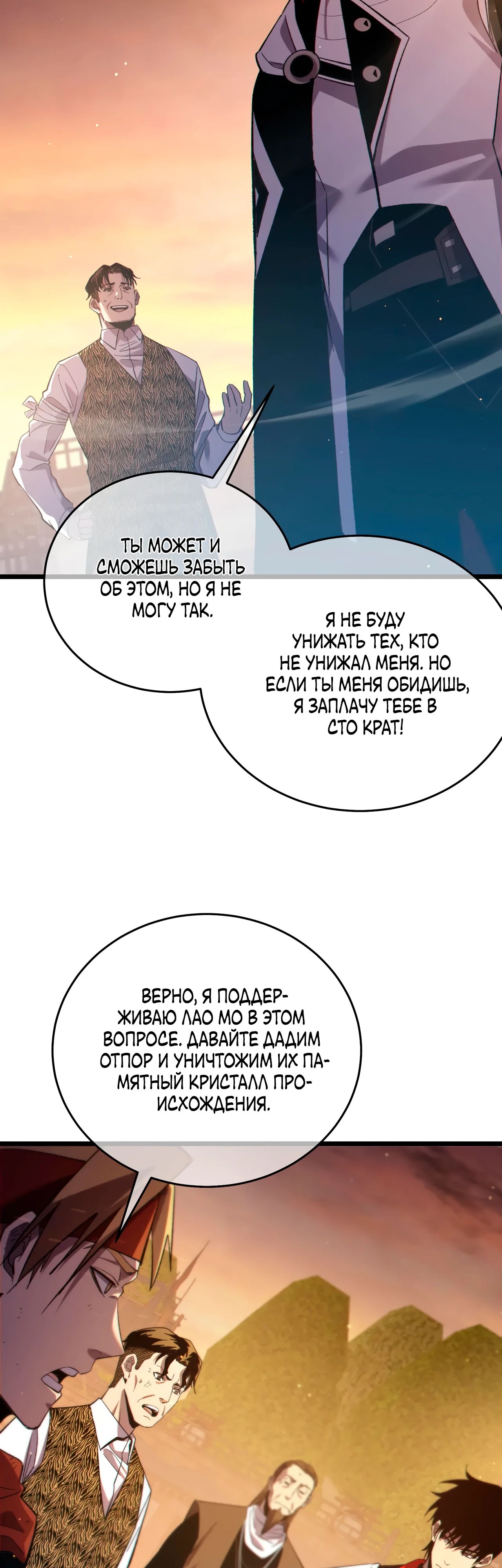 Read Пассивные навыки помогают мне побеждать RU Manga Online