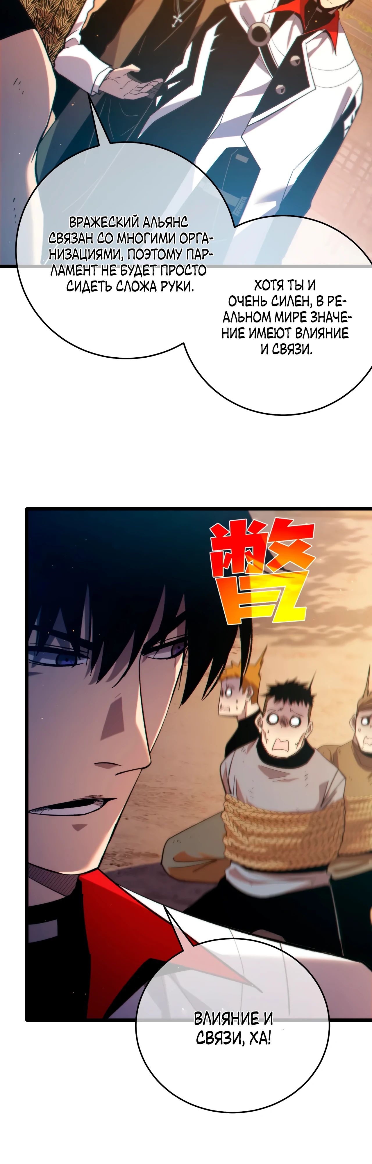 Read Пассивные навыки помогают мне побеждать RU Manga Online