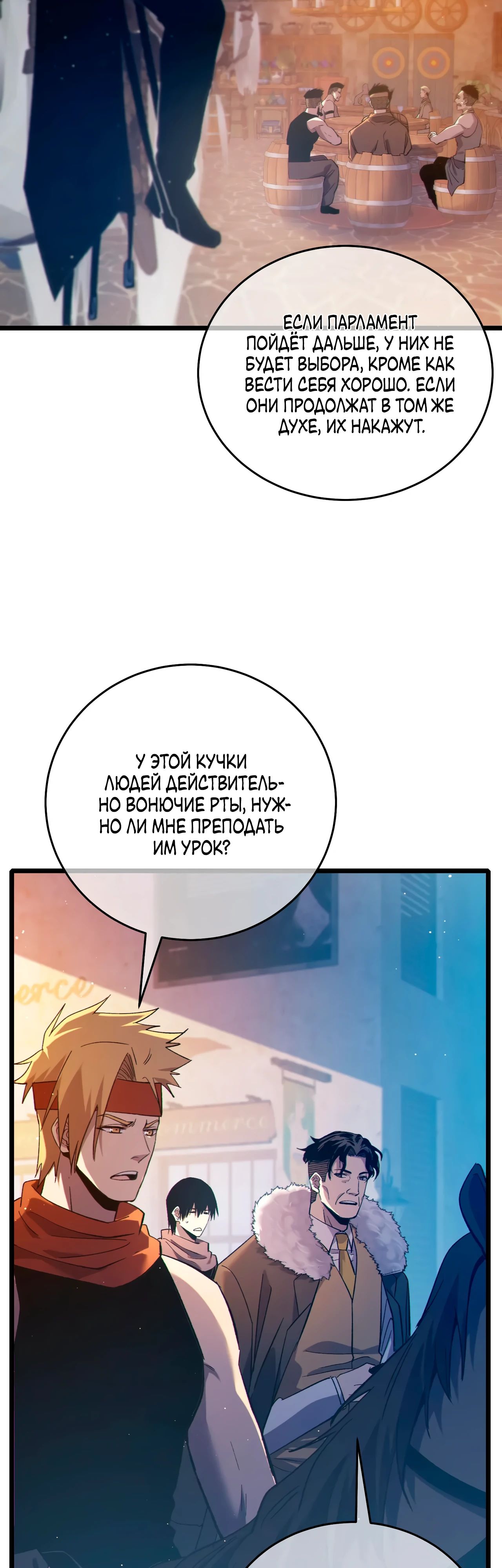 Read Пассивные навыки помогают мне побеждать RU Manga Online