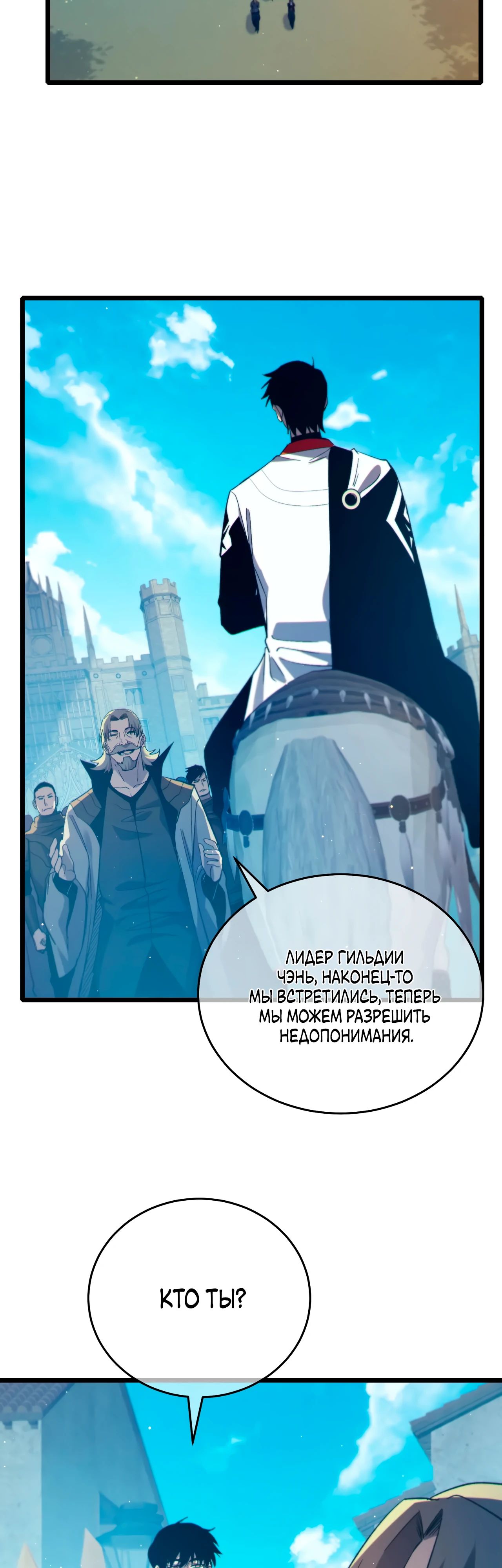 Read Пассивные навыки помогают мне побеждать RU Manga Online