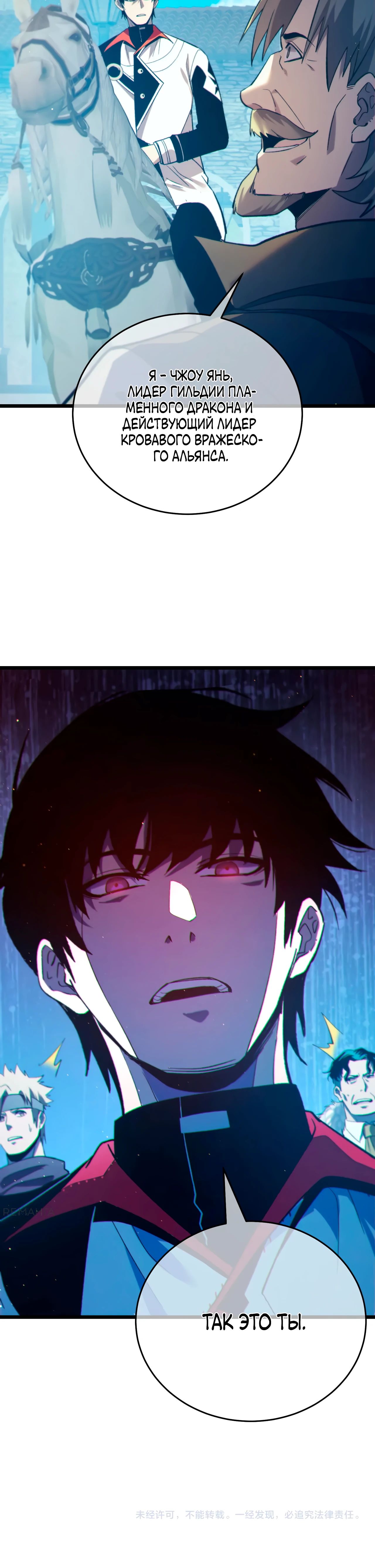 Read Пассивные навыки помогают мне побеждать RU Manga Online