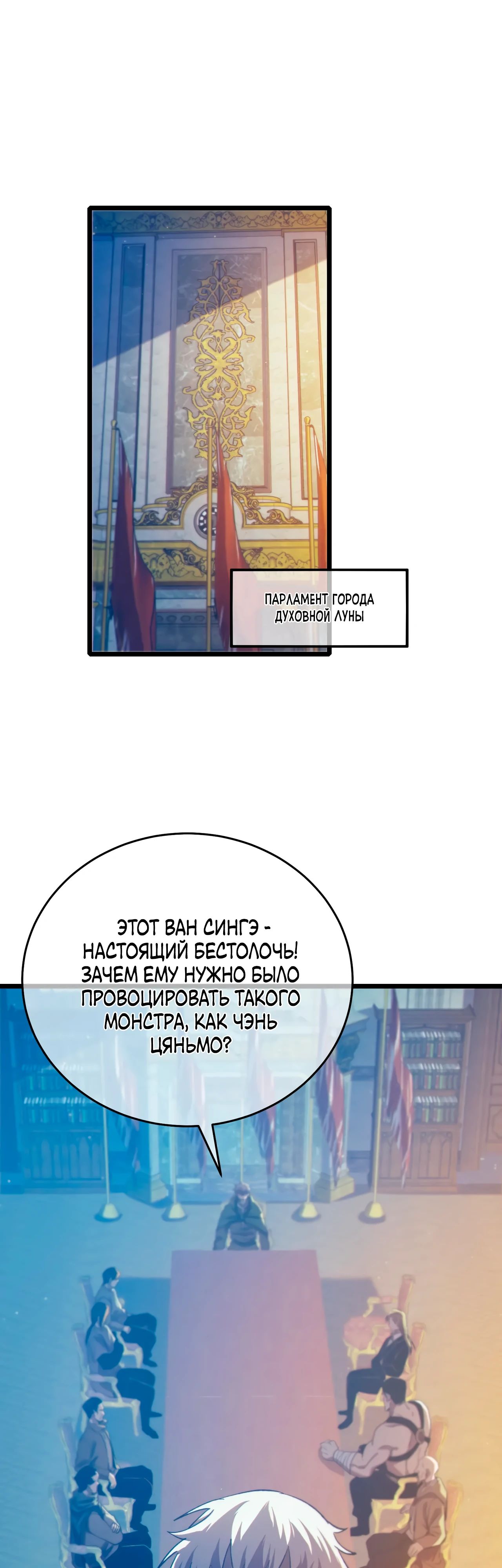 Read Пассивные навыки помогают мне побеждать RU Manga Online