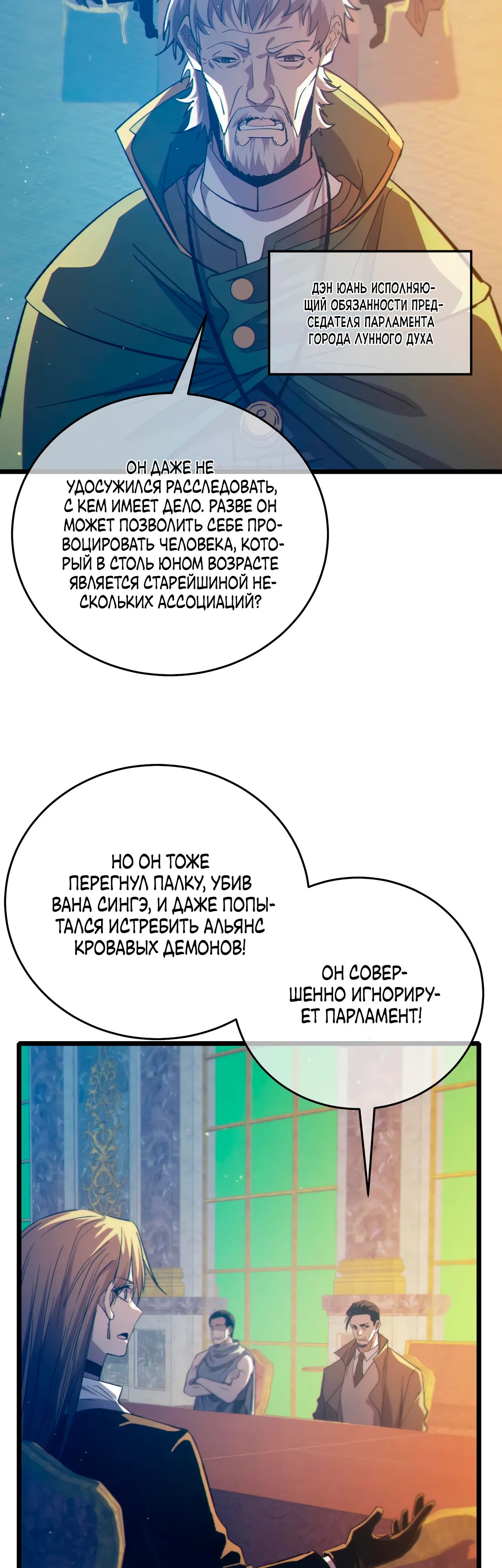 Read Пассивные навыки помогают мне побеждать RU Manga Online