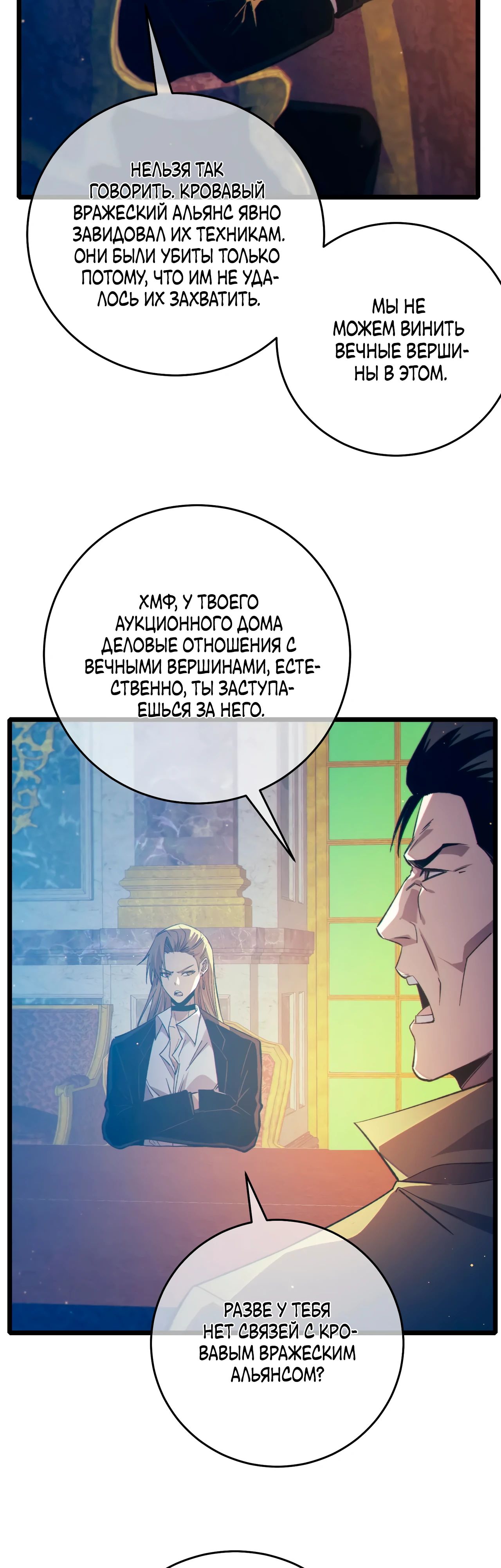Read Пассивные навыки помогают мне побеждать RU Manga Online