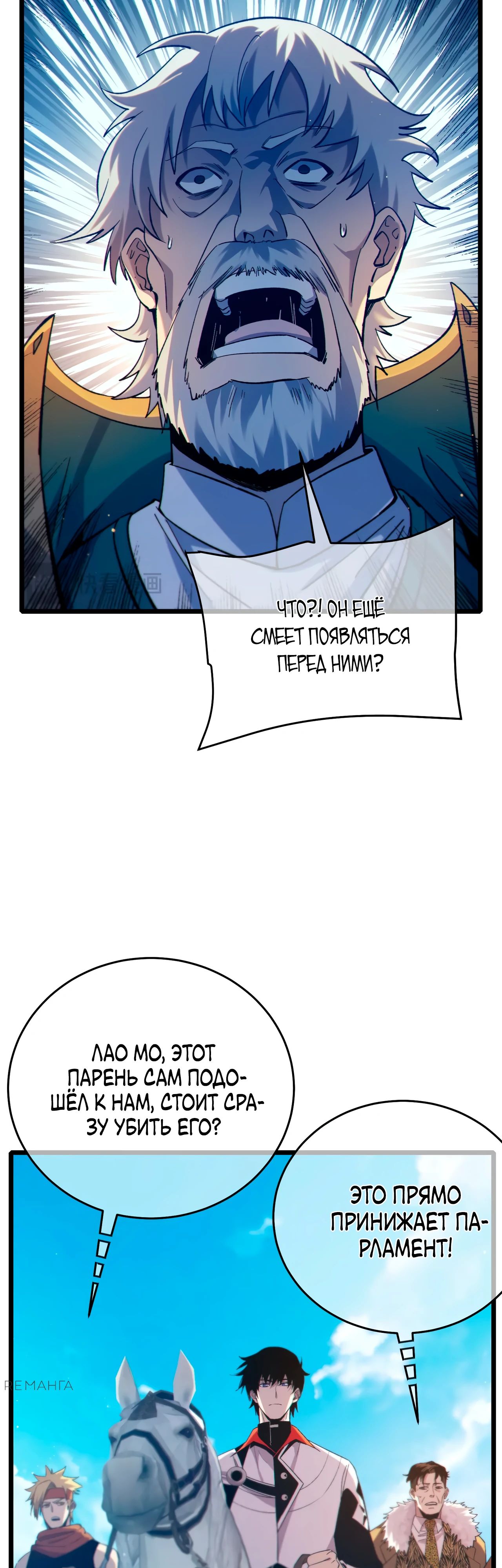 Read Пассивные навыки помогают мне побеждать RU Manga Online