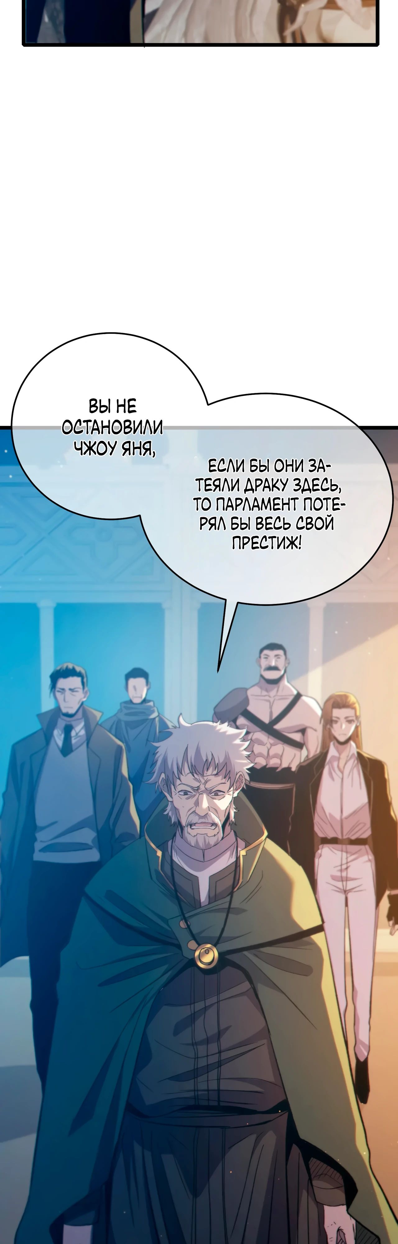 Read Пассивные навыки помогают мне побеждать RU Manga Online