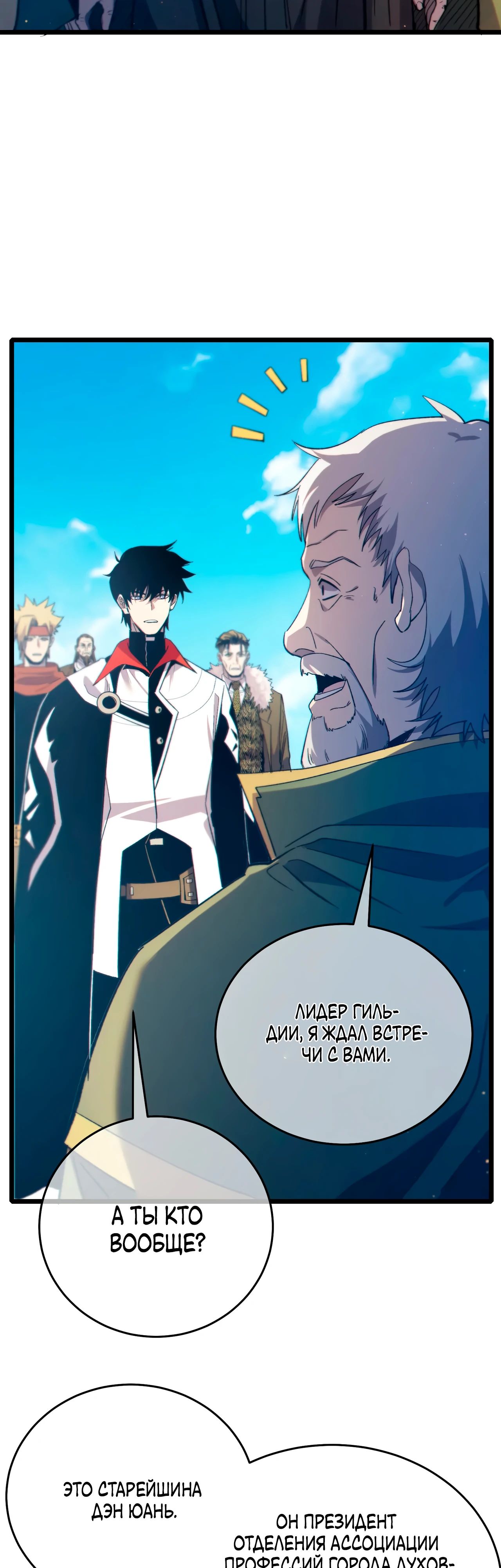 Read Пассивные навыки помогают мне побеждать RU Manga Online
