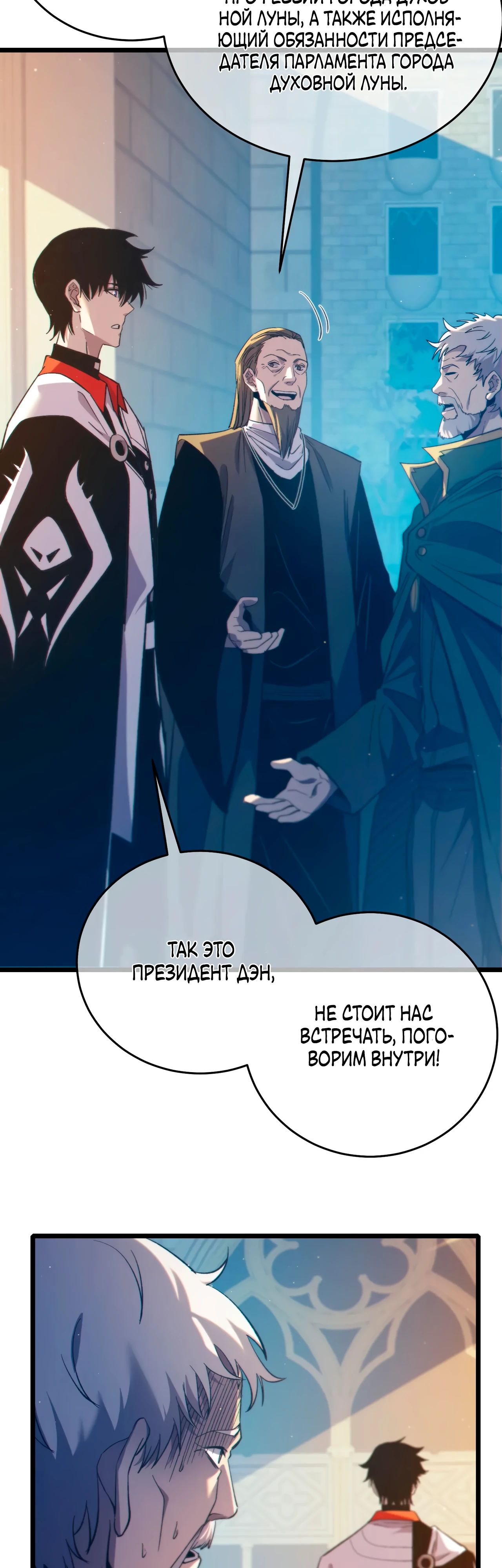 Read Пассивные навыки помогают мне побеждать RU Manga Online