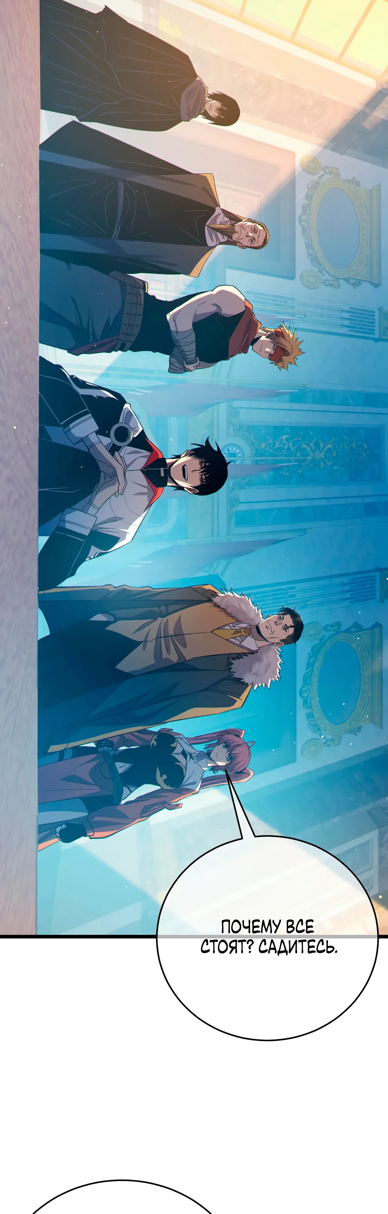 Read Пассивные навыки помогают мне побеждать RU Manga Online