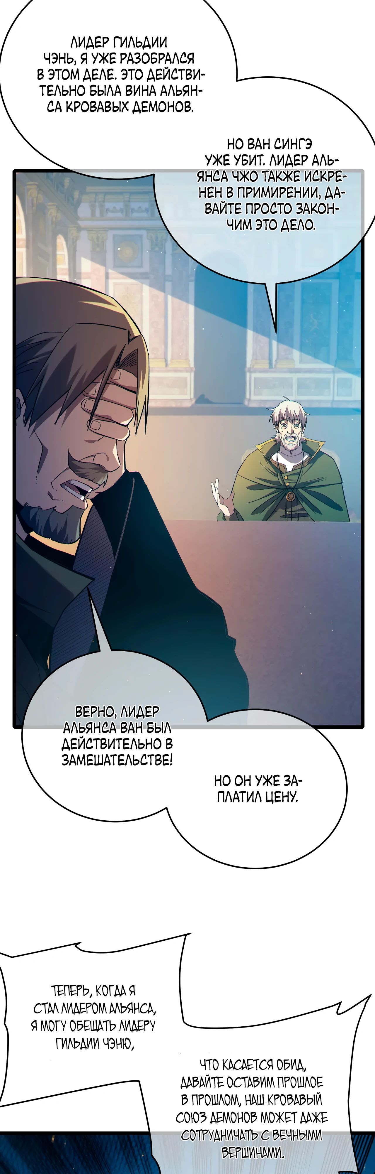 Read Пассивные навыки помогают мне побеждать RU Manga Online