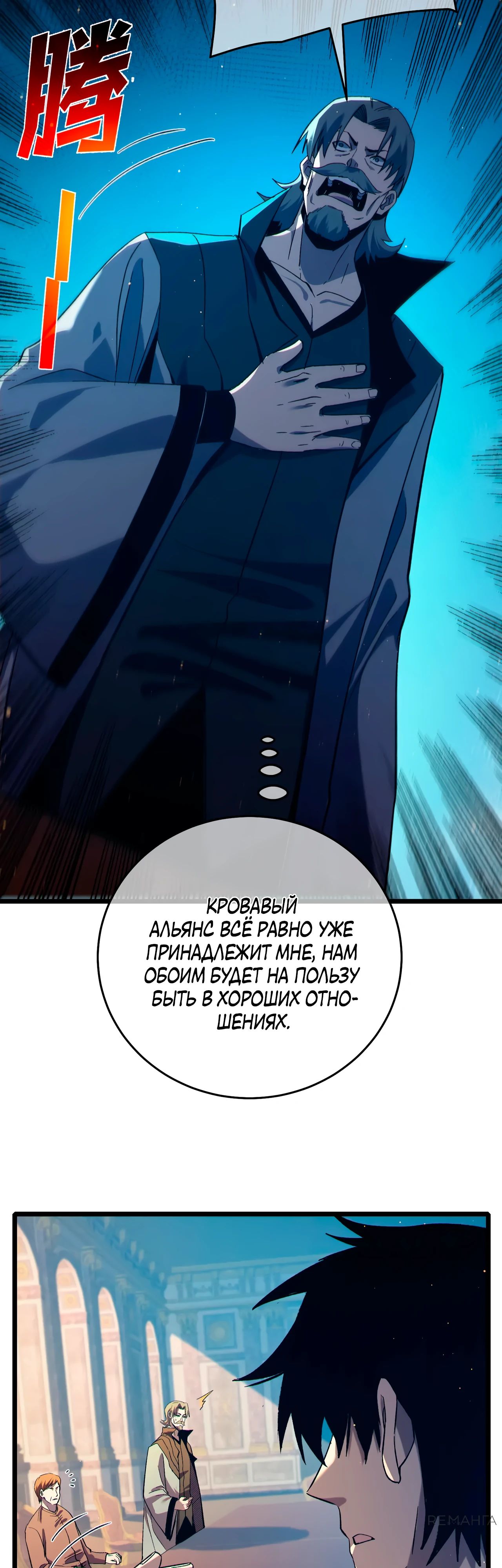 Read Пассивные навыки помогают мне побеждать RU Manga Online