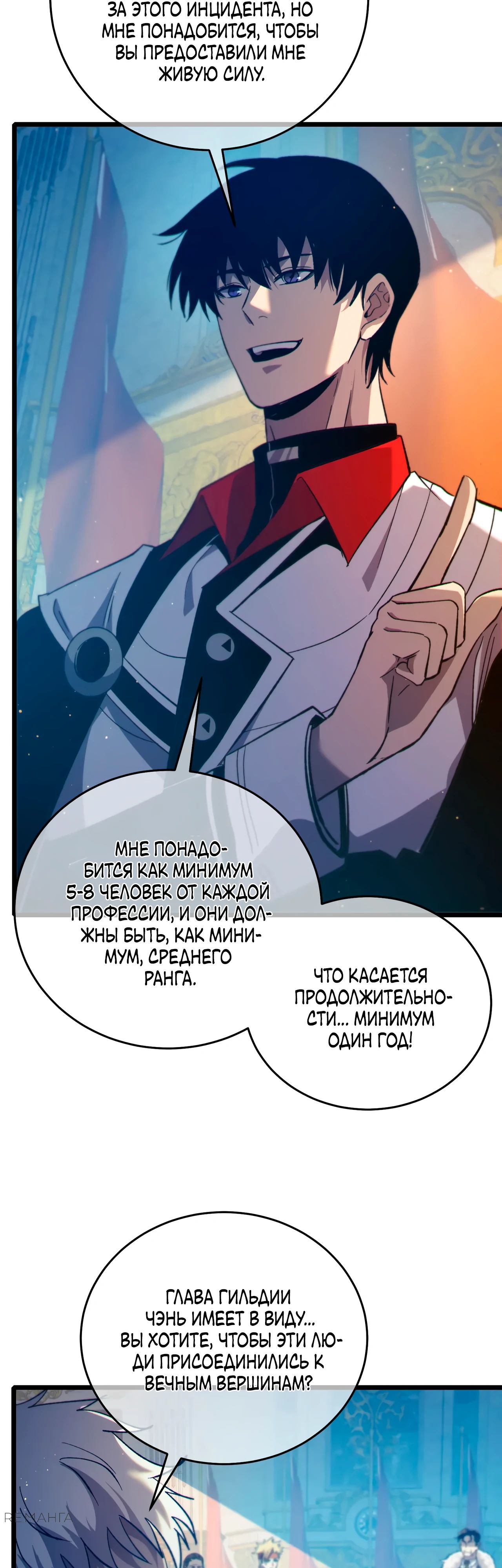 Read Пассивные навыки помогают мне побеждать RU Manga Online