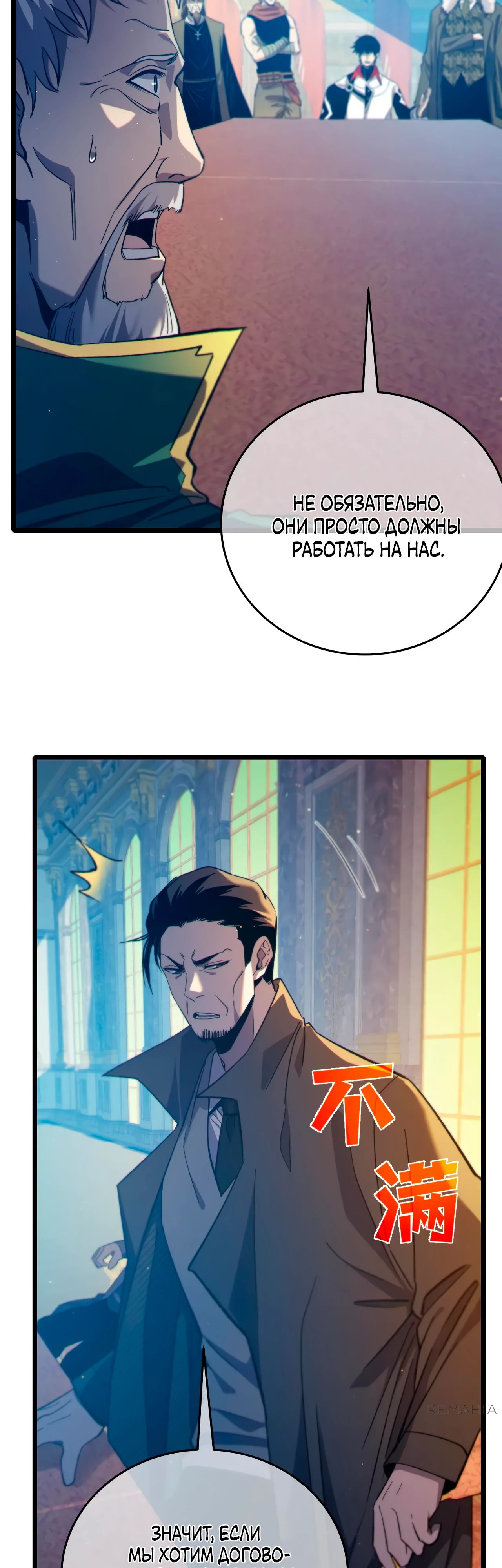 Read Пассивные навыки помогают мне побеждать RU Manga Online