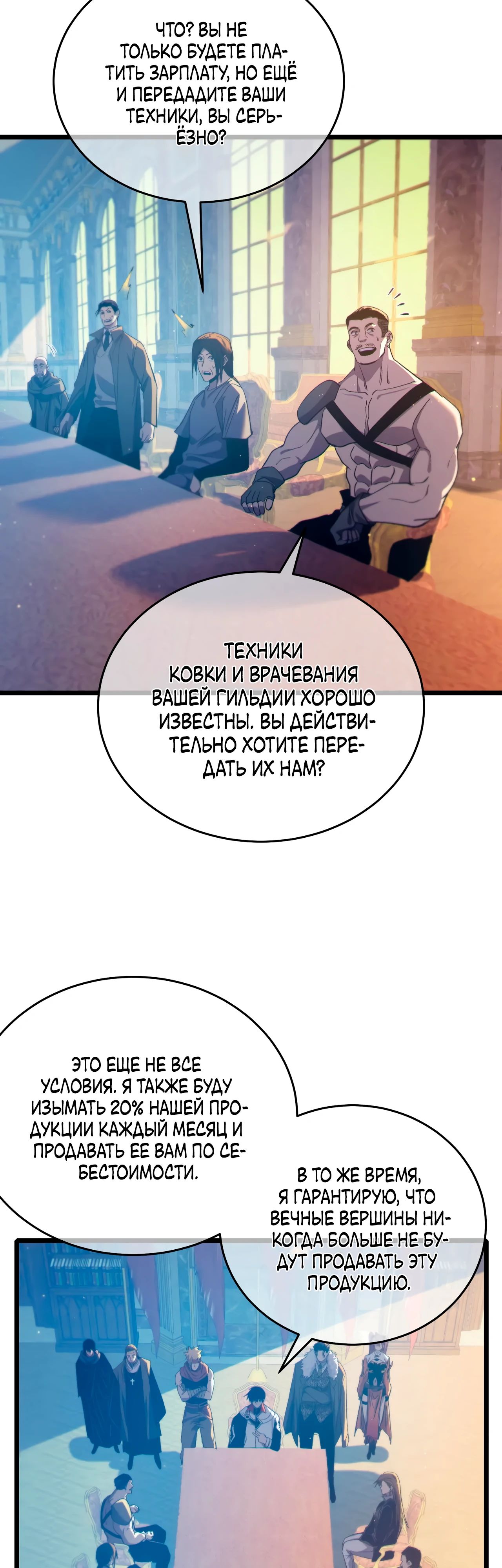 Read Пассивные навыки помогают мне побеждать RU Manga Online