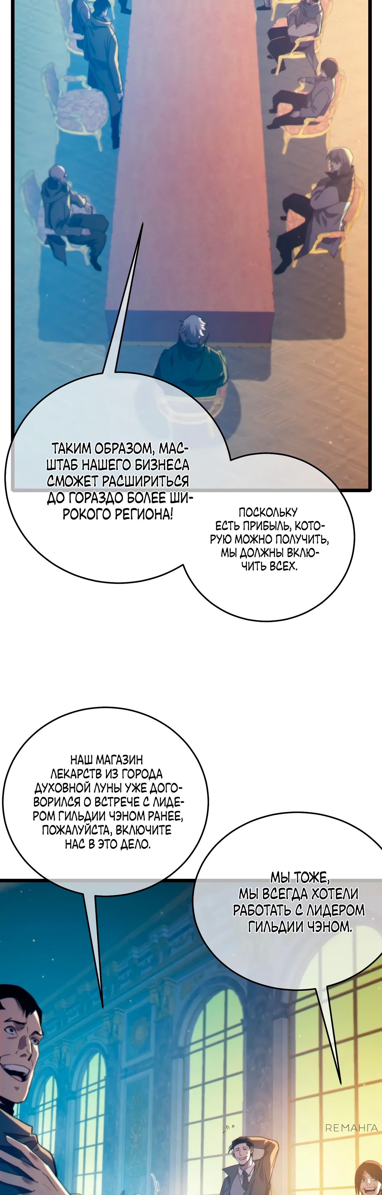 Read Пассивные навыки помогают мне побеждать RU Manga Online