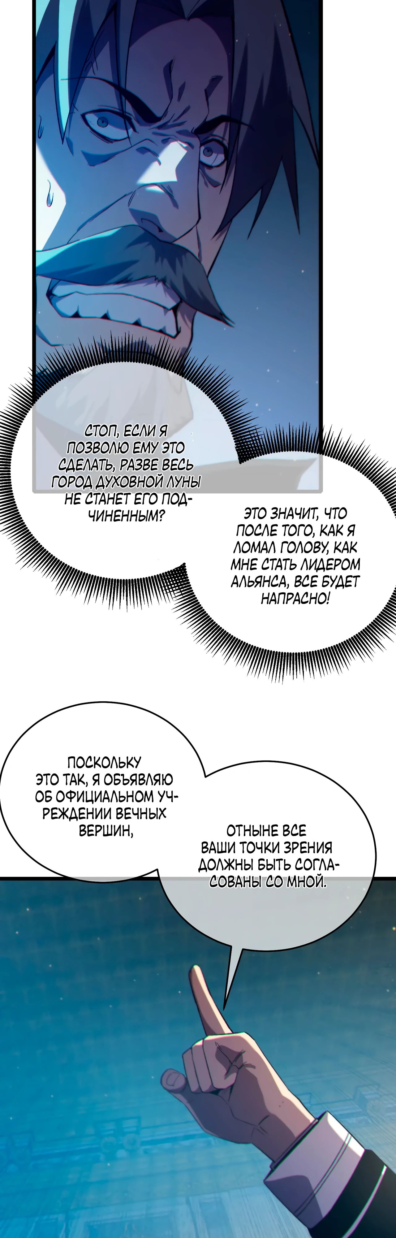 Read Пассивные навыки помогают мне побеждать RU Manga Online