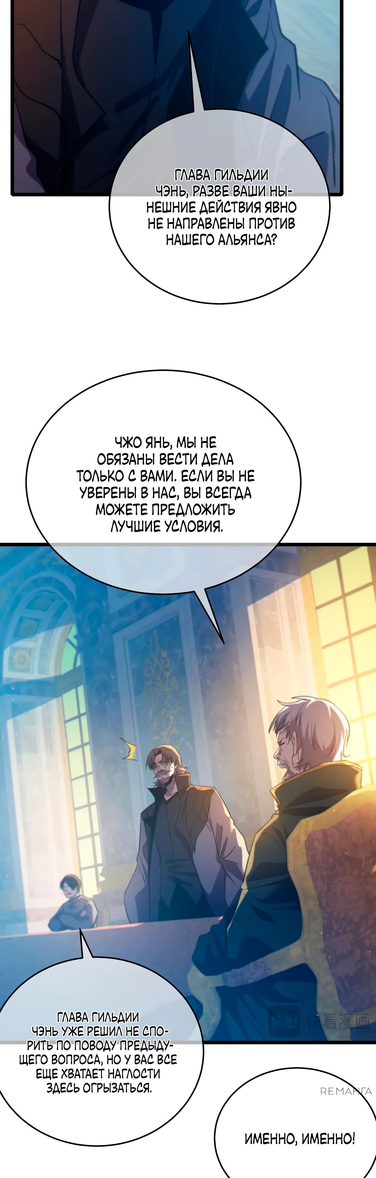 Read Пассивные навыки помогают мне побеждать RU Manga Online