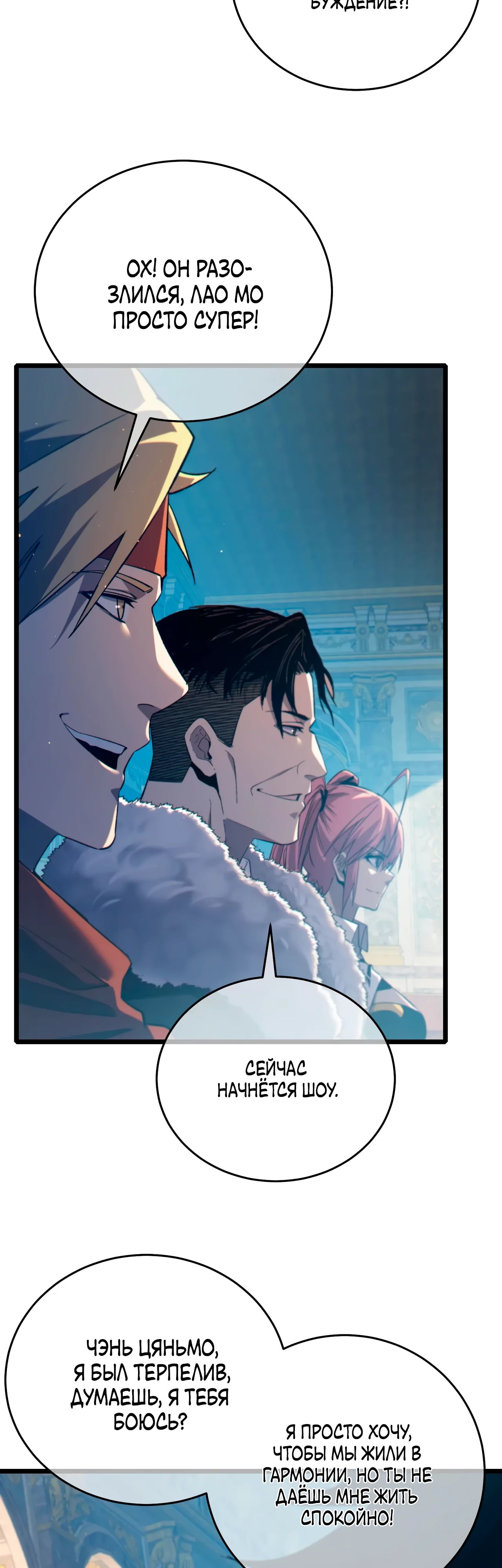 Read Пассивные навыки помогают мне побеждать RU Manga Online