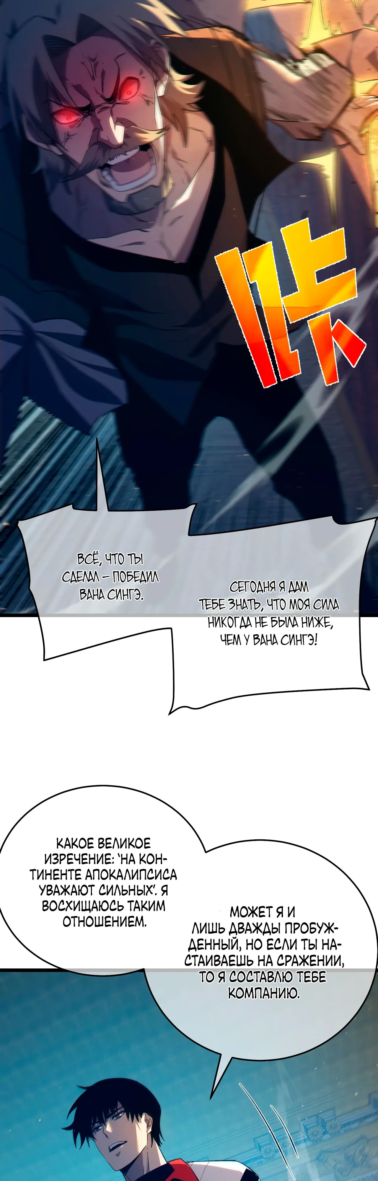 Read Пассивные навыки помогают мне побеждать RU Manga Online