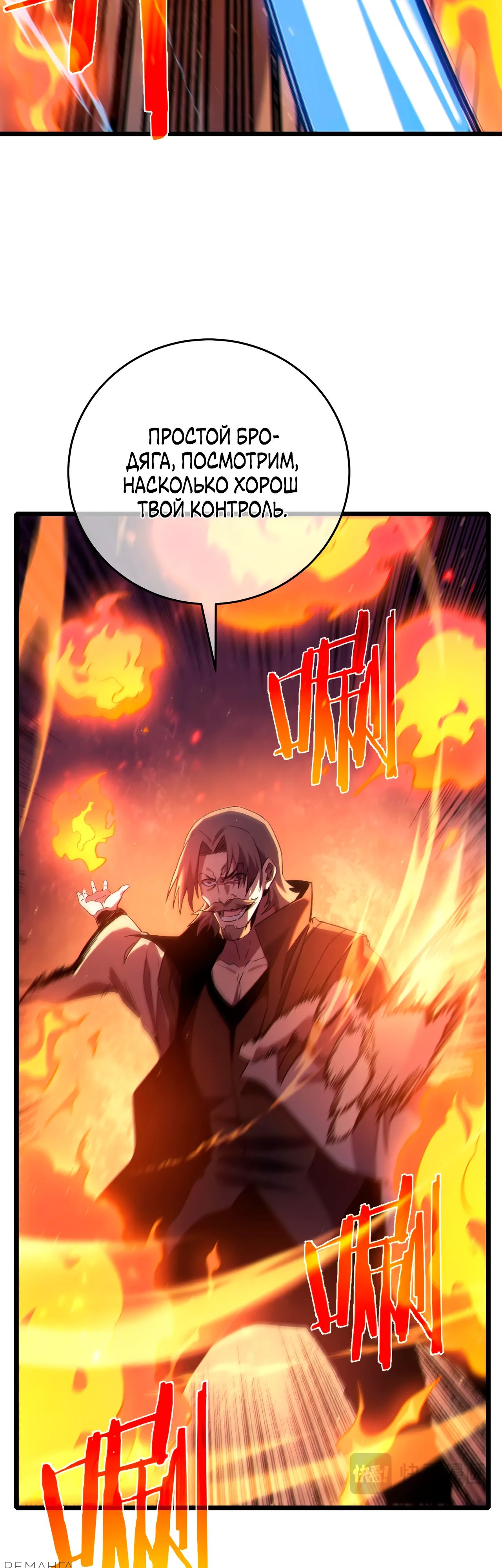 Read Пассивные навыки помогают мне побеждать RU Manga Online