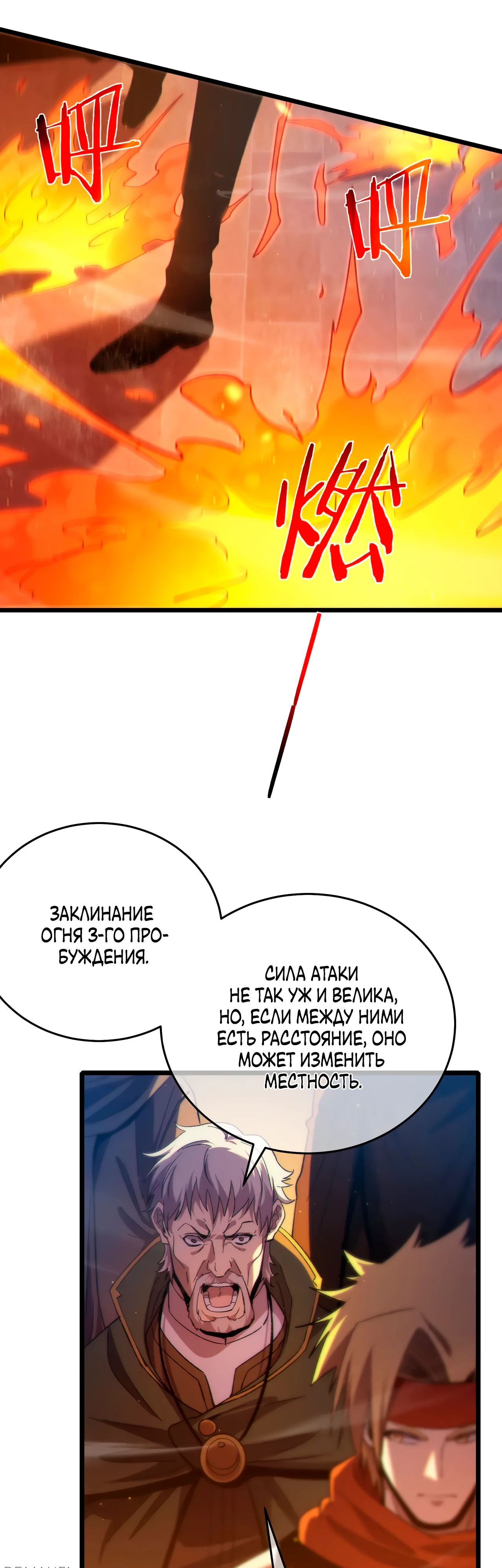 Read Пассивные навыки помогают мне побеждать RU Manga Online