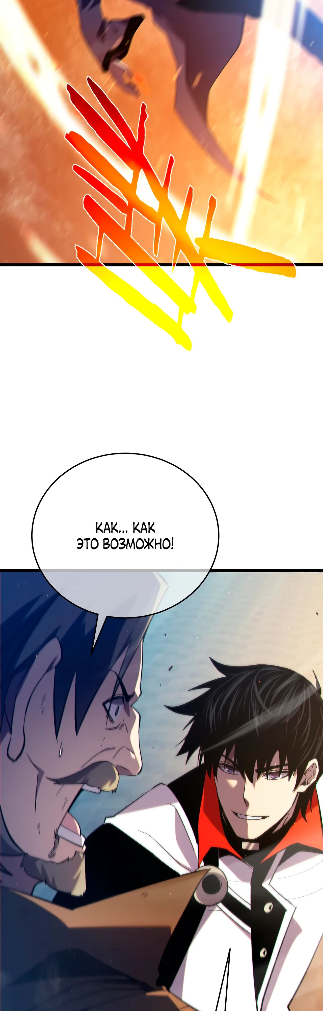 Read Пассивные навыки помогают мне побеждать RU Manga Online