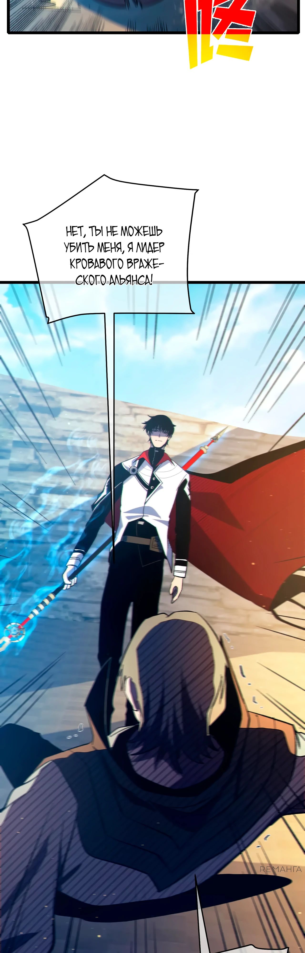 Read Пассивные навыки помогают мне побеждать RU Manga Online