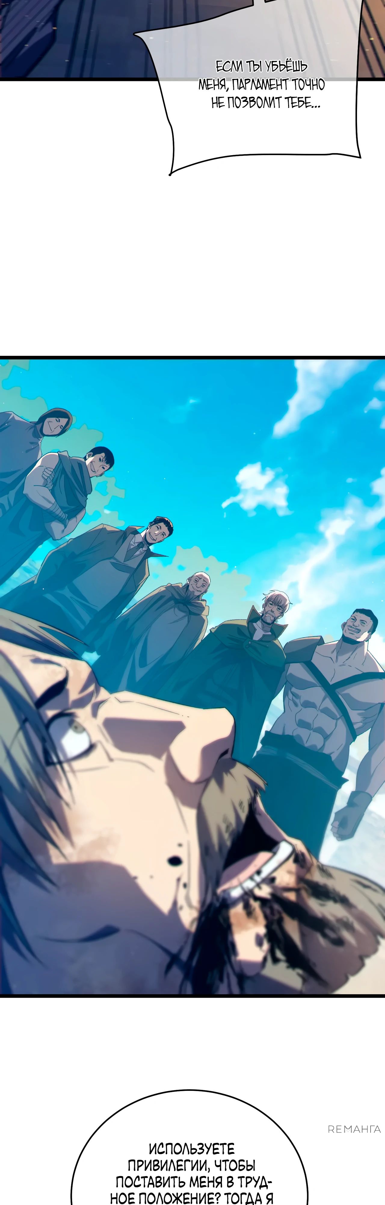 Read Пассивные навыки помогают мне побеждать RU Manga Online
