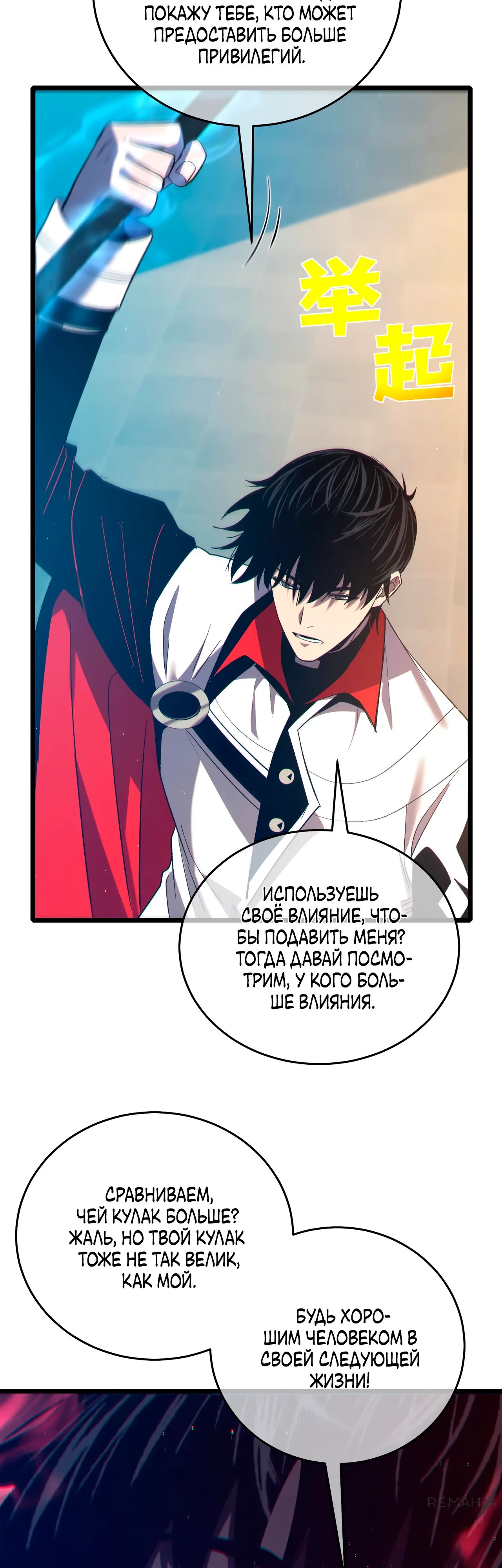 Read Пассивные навыки помогают мне побеждать RU Manga Online