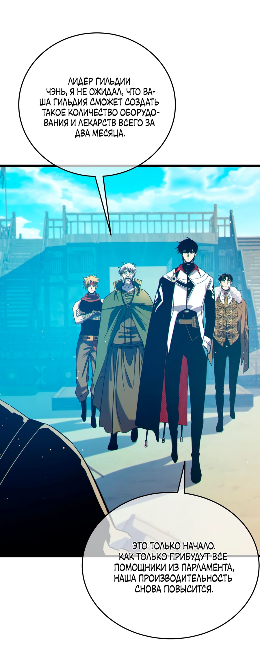 Read Пассивные навыки помогают мне побеждать RU Manga Online