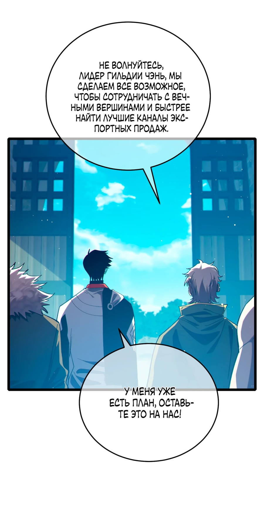 Read Пассивные навыки помогают мне побеждать RU Manga Online