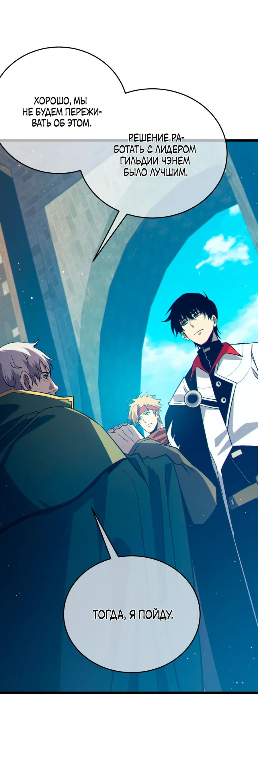 Read Пассивные навыки помогают мне побеждать RU Manga Online