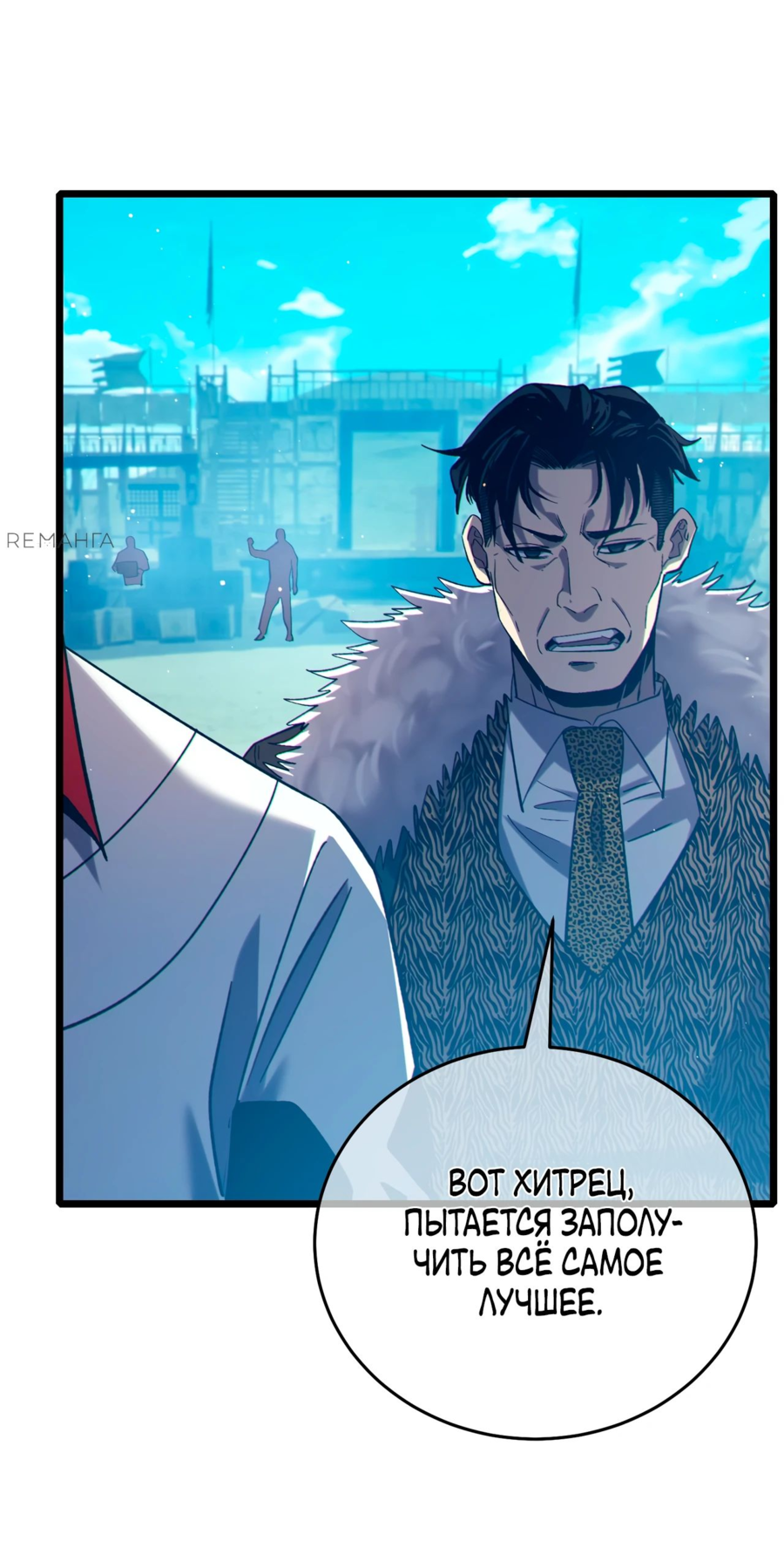 Read Пассивные навыки помогают мне побеждать RU Manga Online