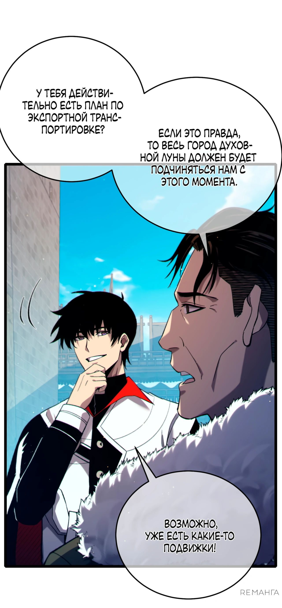 Read Пассивные навыки помогают мне побеждать RU Manga Online