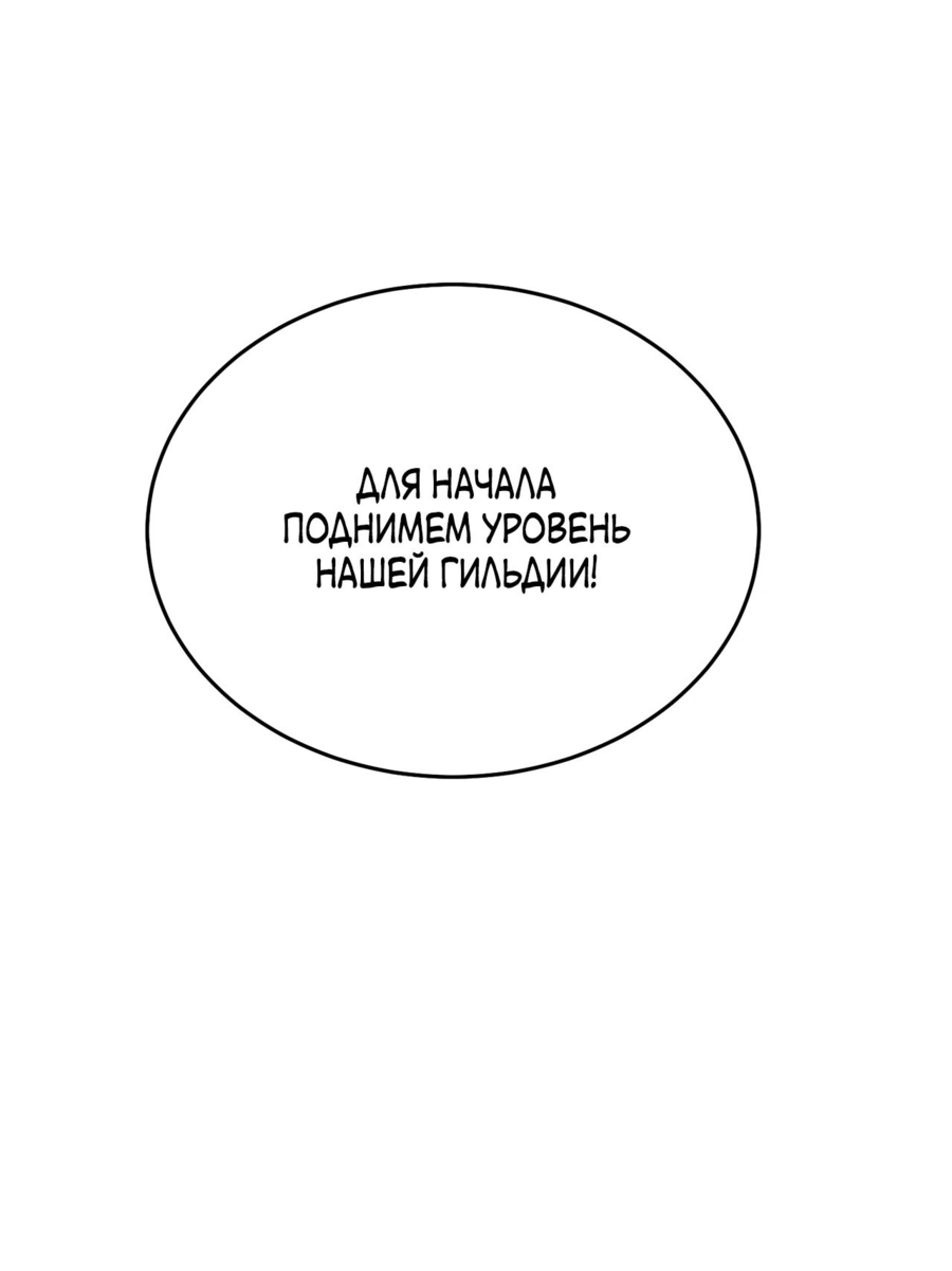 Read Пассивные навыки помогают мне побеждать RU Manga Online