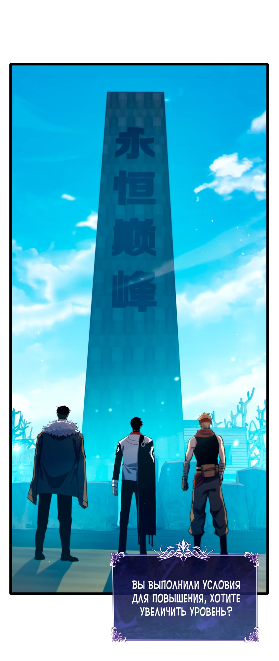 Read Пассивные навыки помогают мне побеждать RU Manga Online