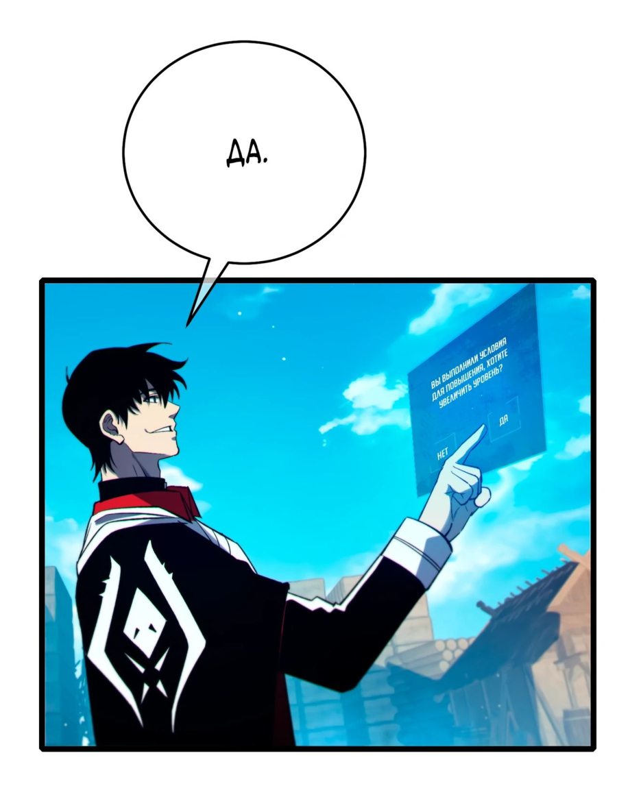 Read Пассивные навыки помогают мне побеждать RU Manga Online