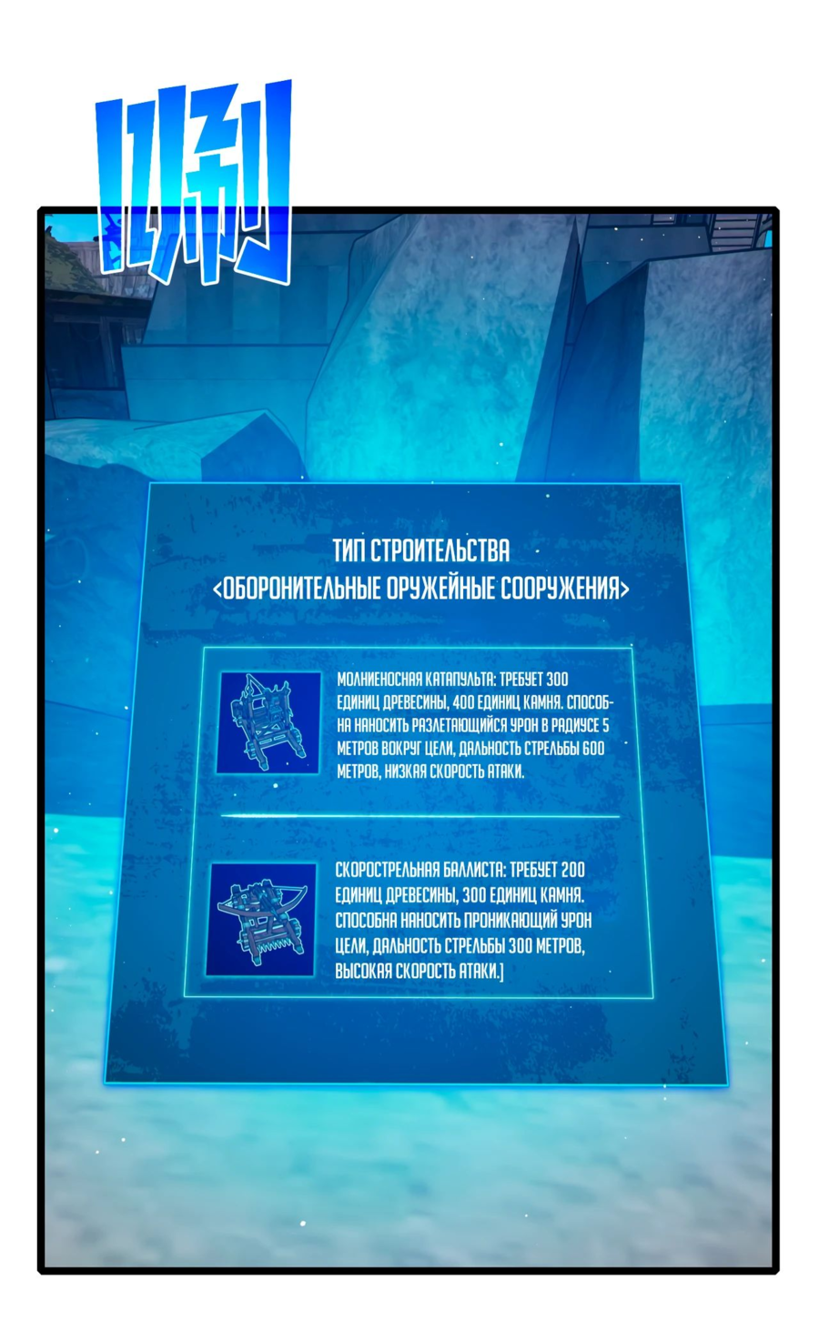 Read Пассивные навыки помогают мне побеждать RU Manga Online
