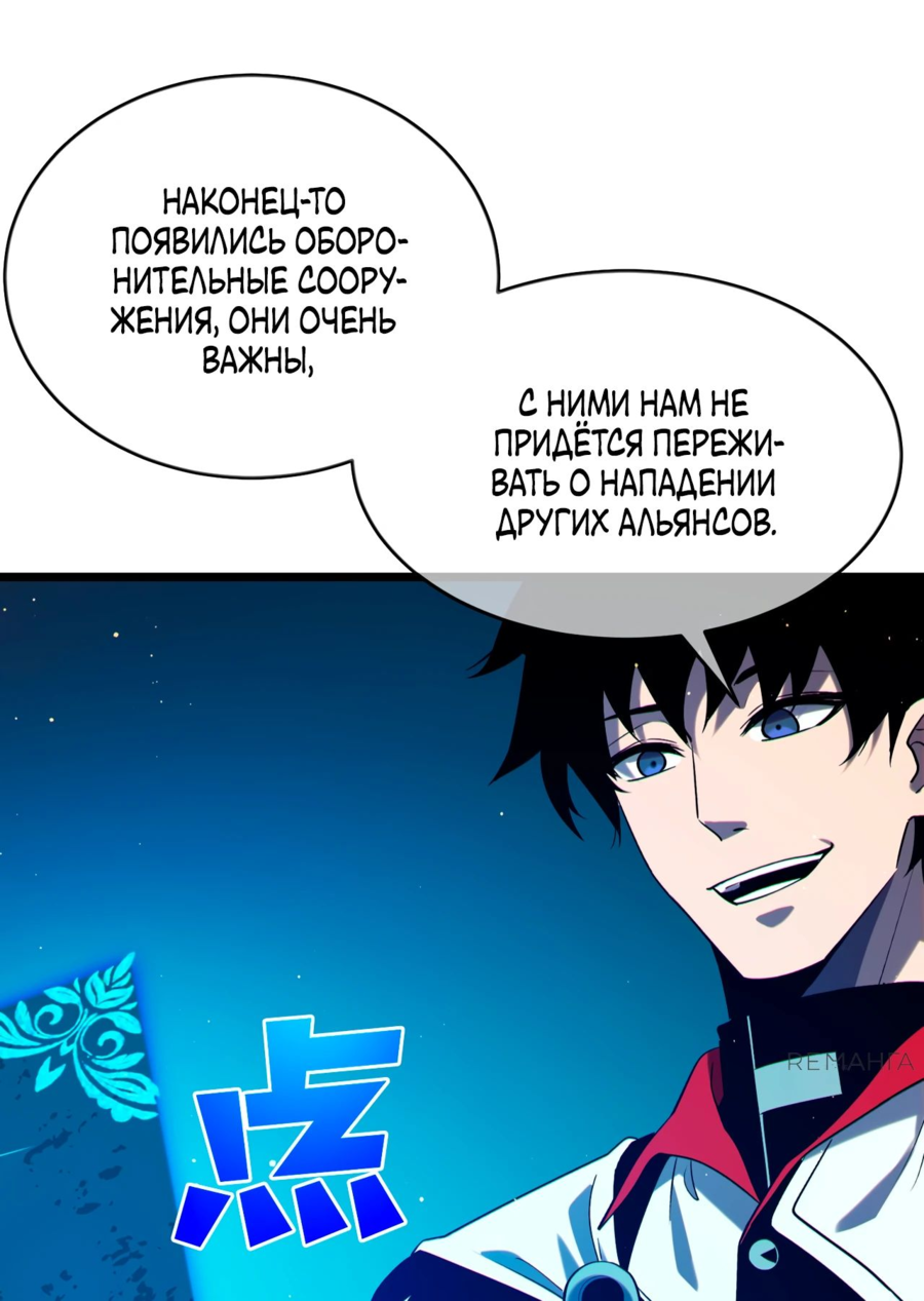 Read Пассивные навыки помогают мне побеждать RU Manga Online