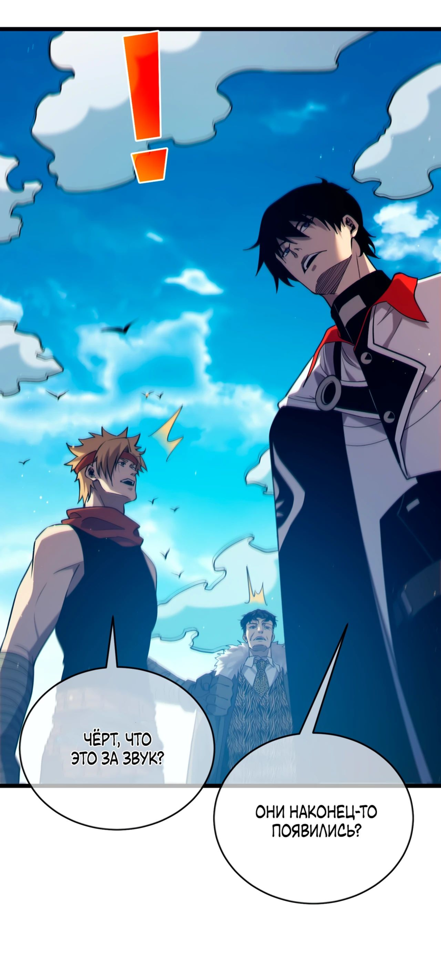 Read Пассивные навыки помогают мне побеждать RU Manga Online