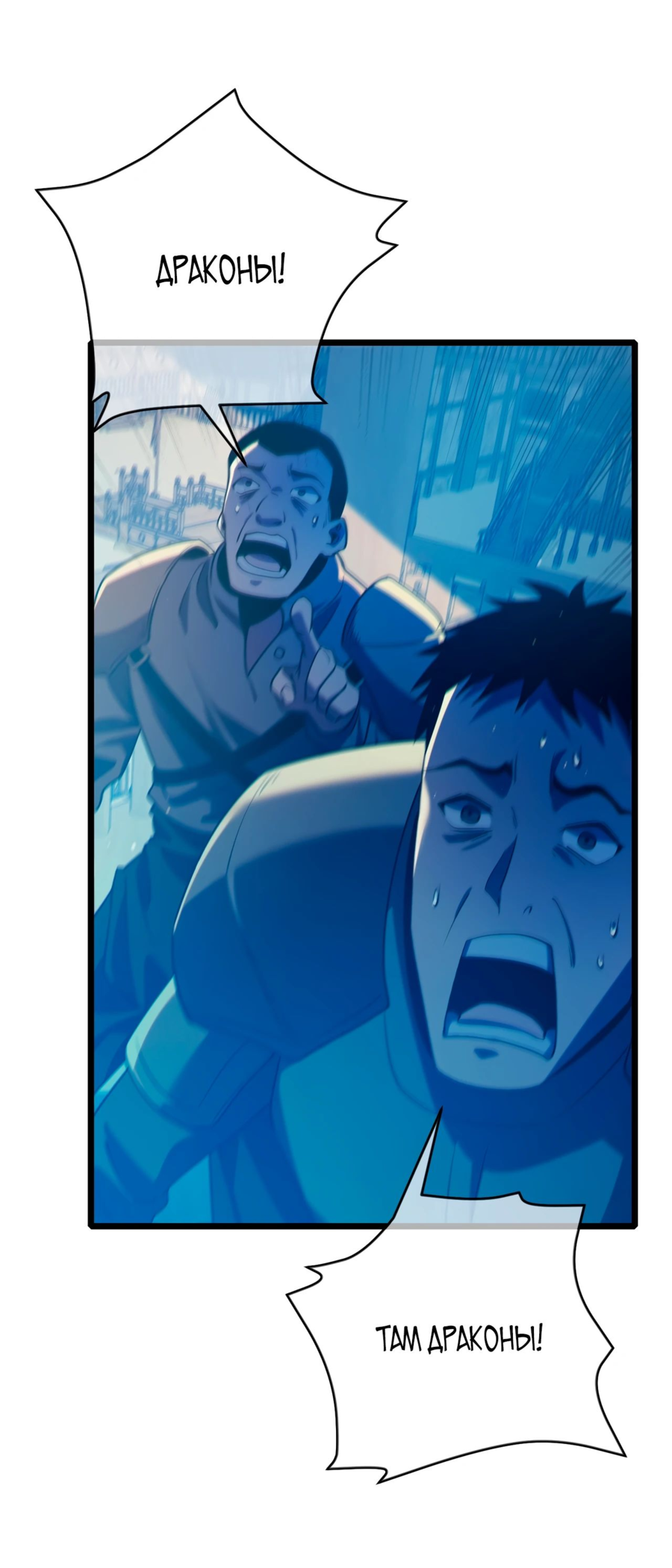 Read Пассивные навыки помогают мне побеждать RU Manga Online