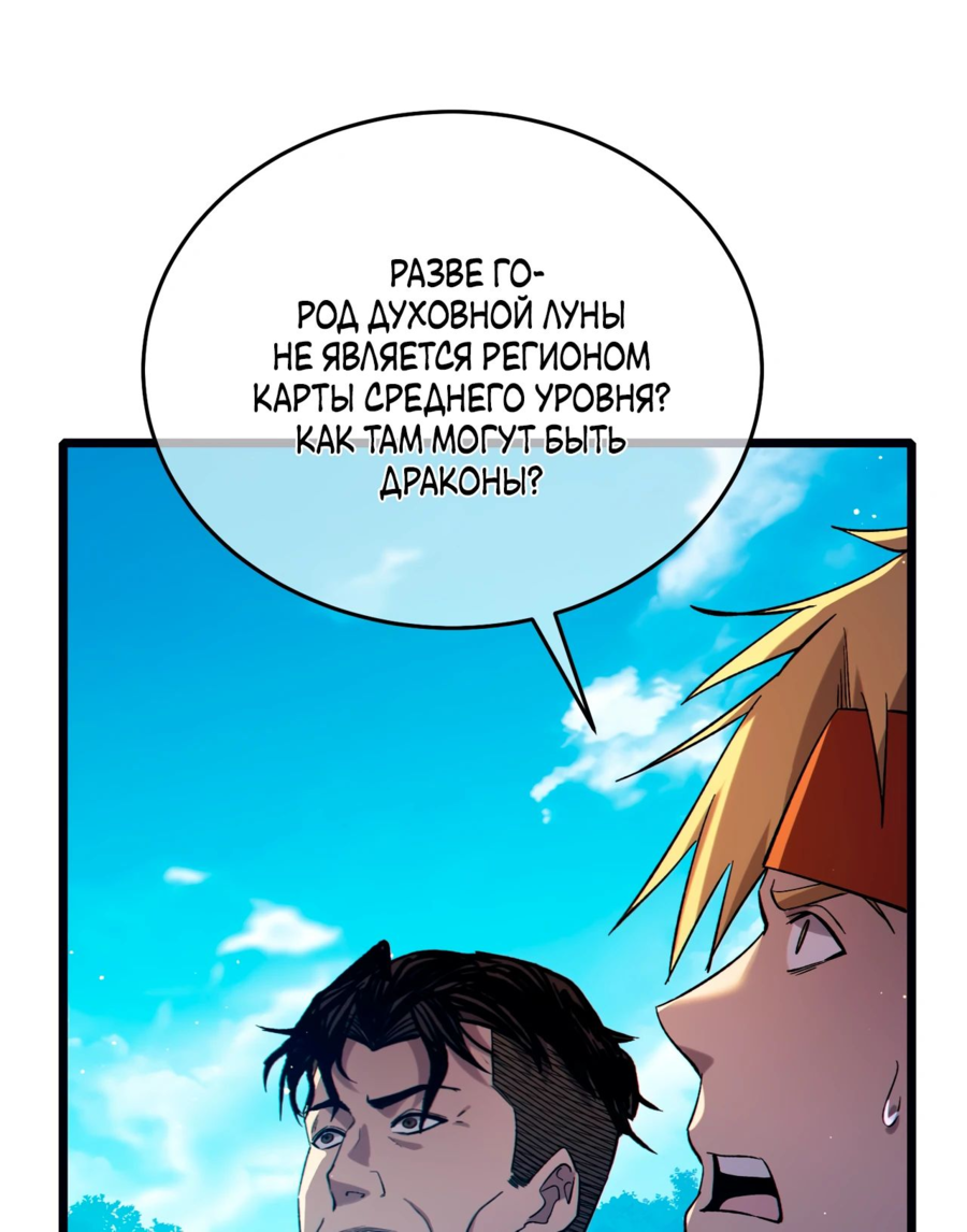 Read Пассивные навыки помогают мне побеждать RU Manga Online