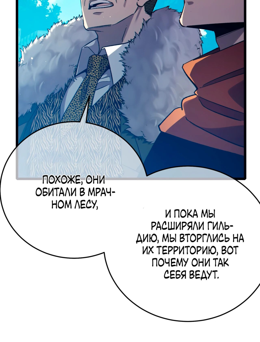 Read Пассивные навыки помогают мне побеждать RU Manga Online