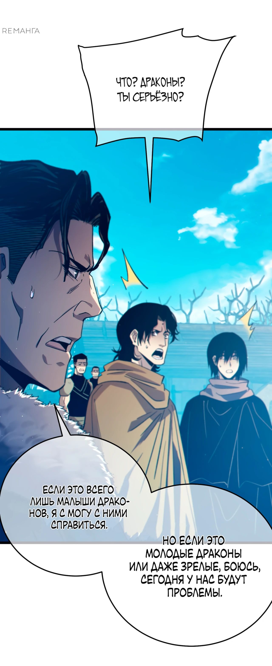 Read Пассивные навыки помогают мне побеждать RU Manga Online