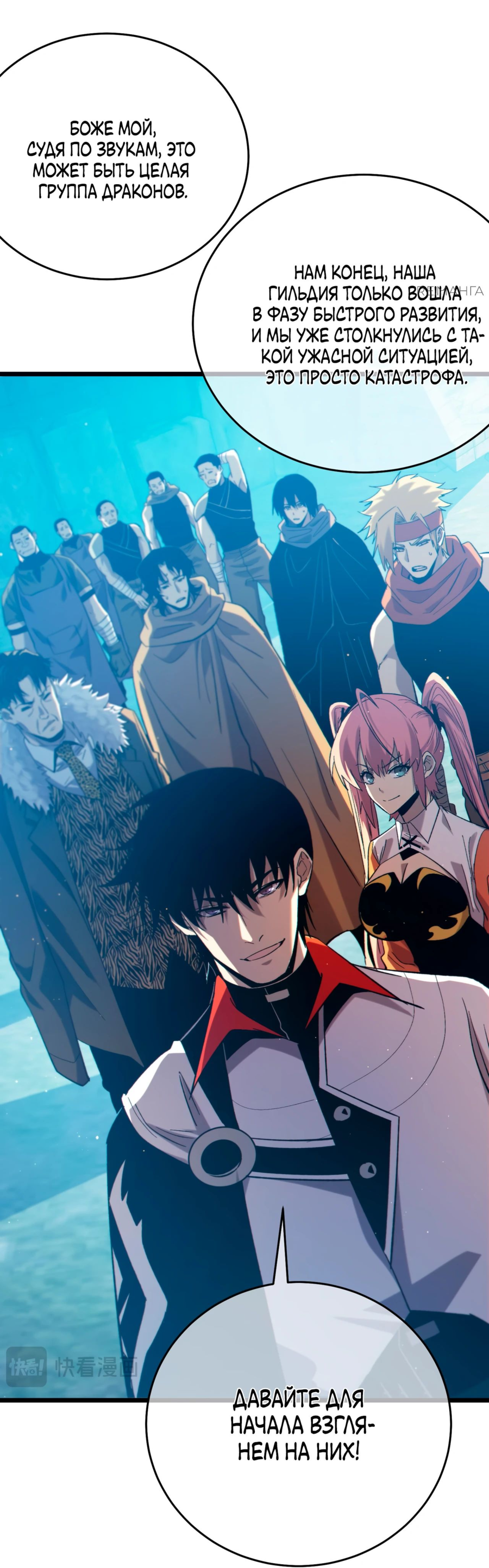 Read Пассивные навыки помогают мне побеждать RU Manga Online