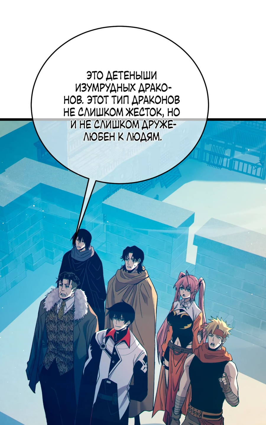 Read Пассивные навыки помогают мне побеждать RU Manga Online