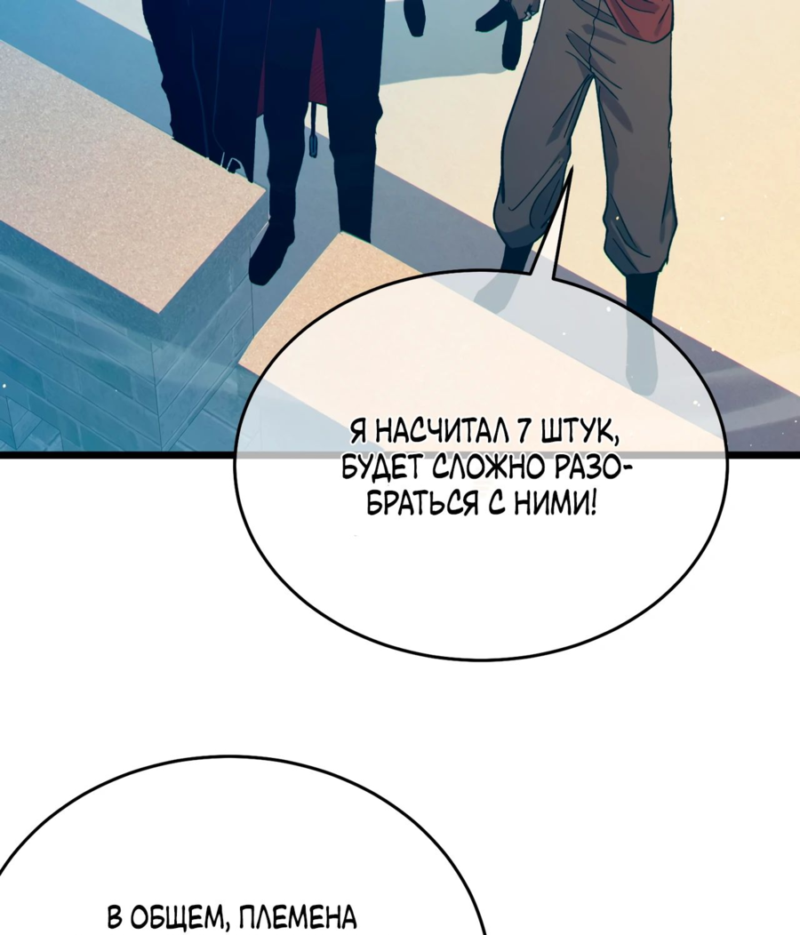 Read Пассивные навыки помогают мне побеждать RU Manga Online