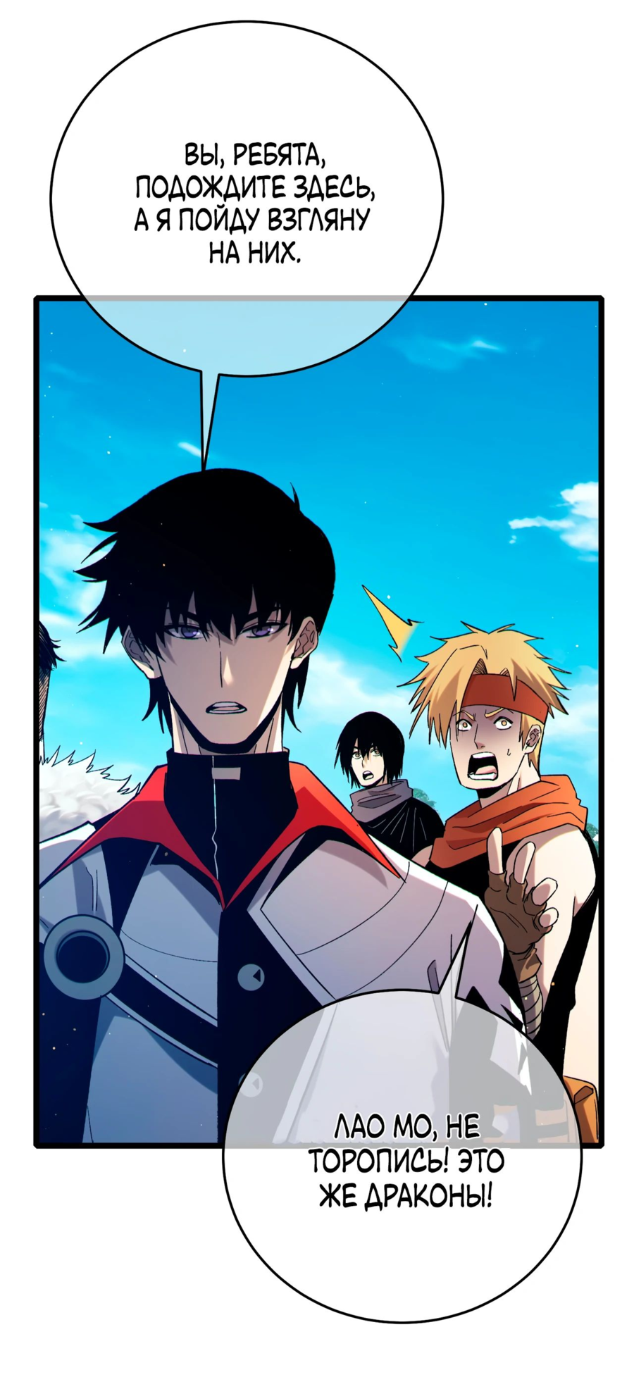 Read Пассивные навыки помогают мне побеждать RU Manga Online
