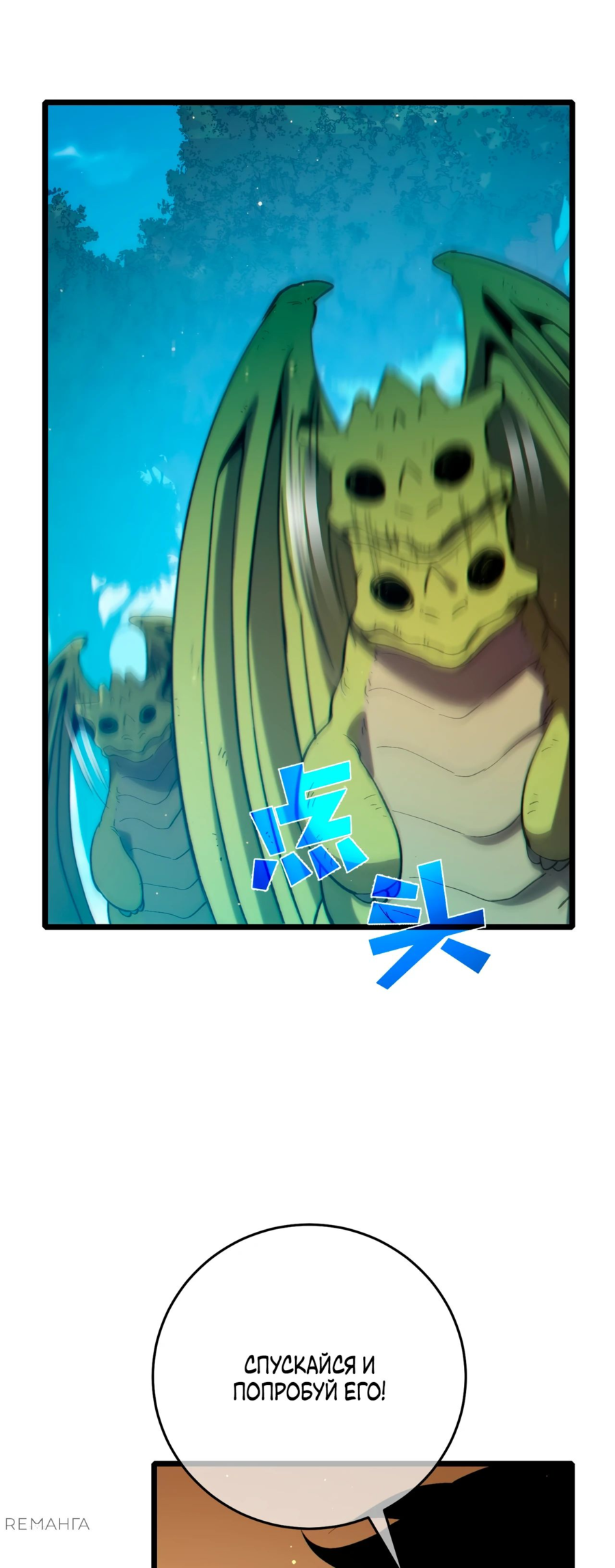 Read Пассивные навыки помогают мне побеждать RU Manga Online